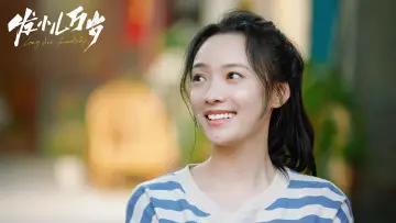 Задник до фільму "发小儿万岁" #491149
