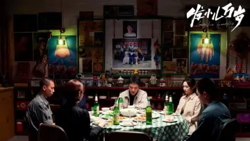 Задник до фільму "发小儿万岁" #491152