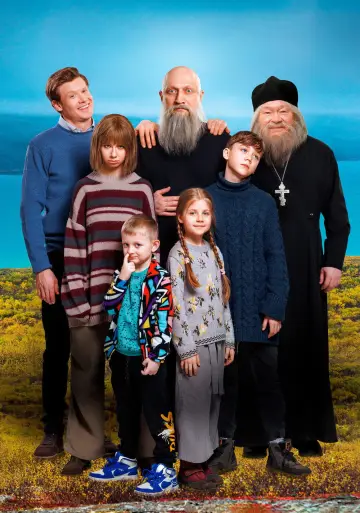 Непослушники постер