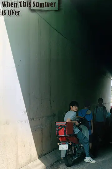 Постер до фільму "여름이 지나가면" #710368