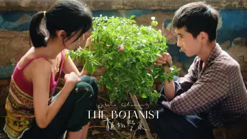 Задник до фільму "植物学家" #776119