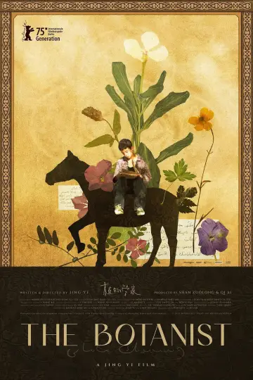 Постер до фільму "植物学家" #776124