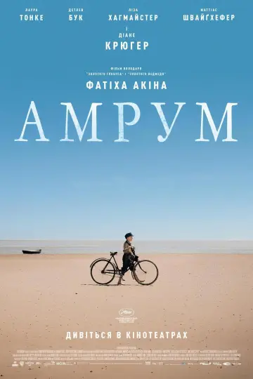 Amrum