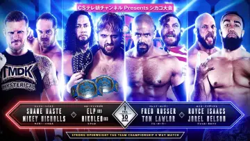 Задник до фільму "NJPW Windy City Riot 2024" #1089185