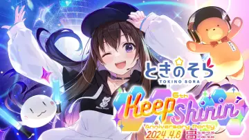 Задник до фільму "ときのそら 6th Anniversary Party「Keep Shinin’」" #447338