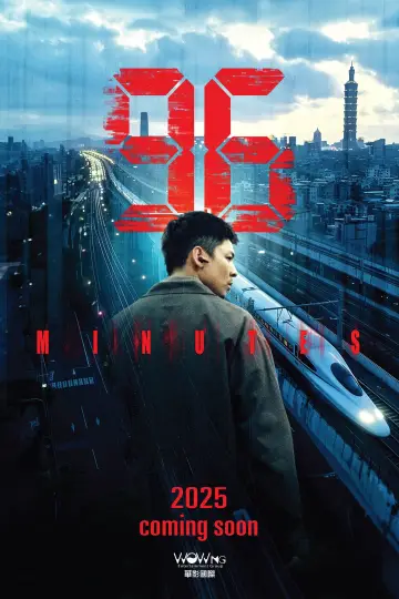 Постер до фильму"96分鐘" #507134