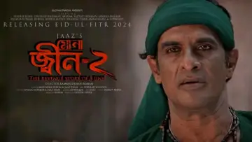 Задник до фильму"মোনা: জিন-২" #449256