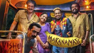 Задник до фильму"മരണമാസ്സ്‌" #1172508