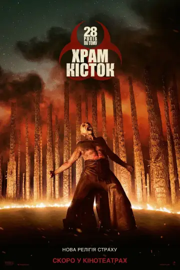 Постер до фильму"28 років по тому: Храм кісток" #509460