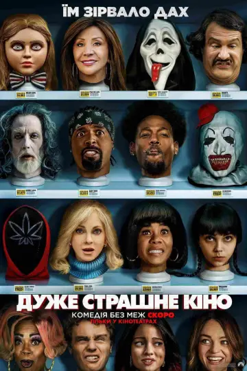 Постер до фильму"Дуже страшне кіно" #815700