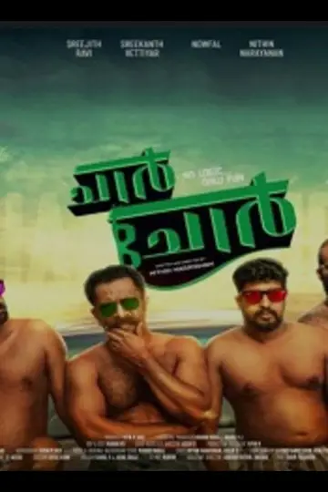 Chaar Chor постер