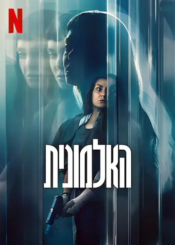 Постер до фільму "Мічена" #925183