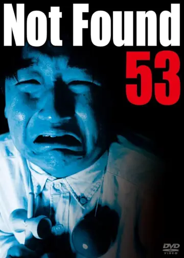 Постер до фильму"ネットから削除された禁断動画53" #1122654