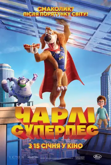 Постер до фильму"Чарлі суперпес" #532850