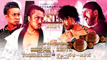 Задник до фильму"NJPW Sakura Genesis 2024" #1092889