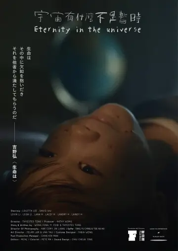 宇宙有什麼不是暫時