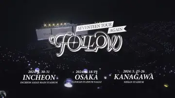 Задник до фільму "SEVENTEEN TOUR 