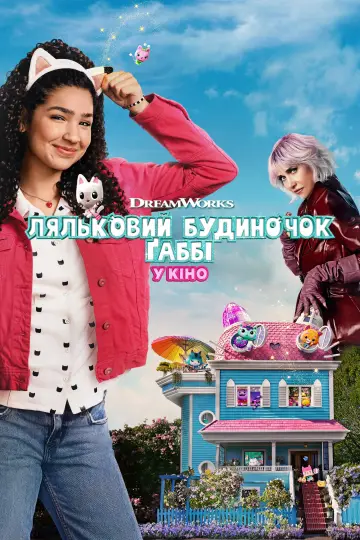 Ляльковий будиночок Ґаббі у кіно