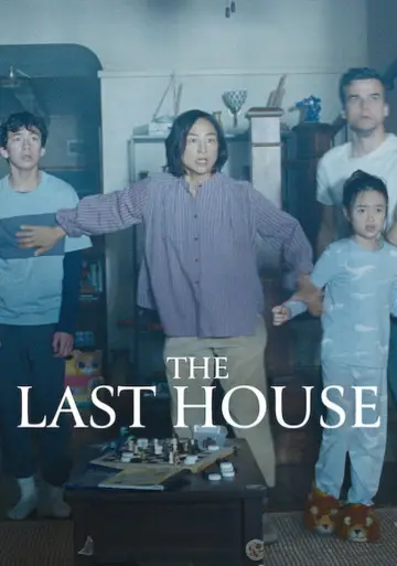Постер до фильму"The Last House" #850792