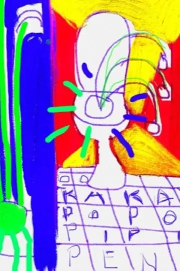 Постер до фильму"Design Bio Toilet" #485314