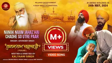 Задник до фильму"ਨਾਨਕ ਨਾਮ ਜਹਾਜ਼ ਹੈ" #1107284