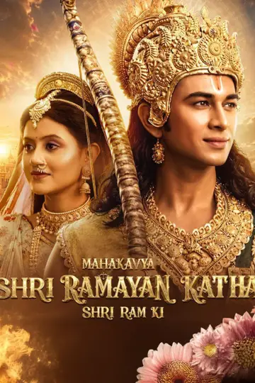 Постер до фільму "Mahakavya: Shri Ramayan Katha" #1652137