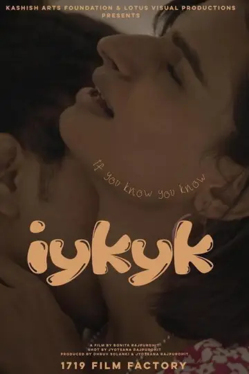 Постер до фильму"IYKYK (If You Know You Know)" #1112406