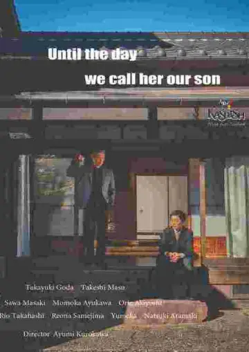 Постер до фильму"Until the Day We Call Her Our Son" #1112397