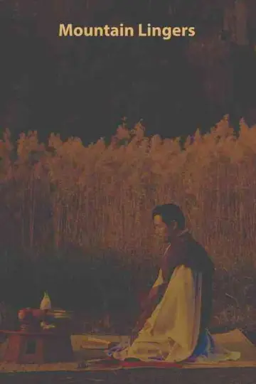 Постер до фильму"산이지나가는자리" #1112387
