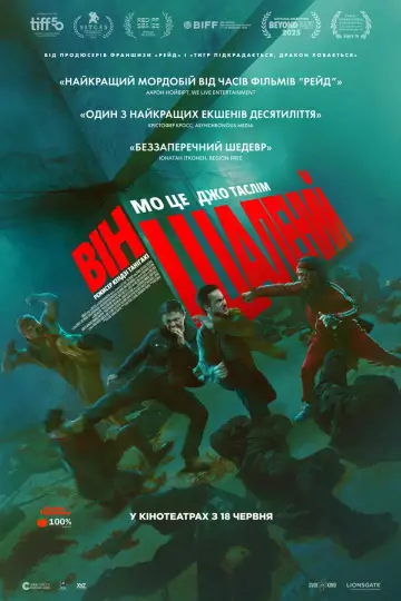 Постер до фільму "Він шалений" #908231
