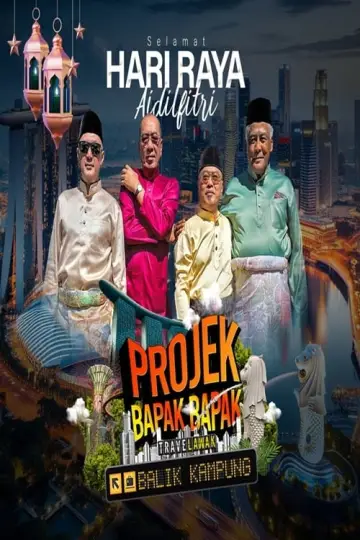 Travelawak: Projek Bapak Bapak Balik Kampung постер