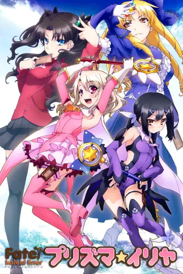Fate/kaleid liner プリズマ☆イリヤ 運動会 DE ダンス！ постер