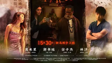 Задник до фильму"流氓驱魔师" #1112500