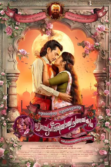 Sureshanteyum Sumalathayudeyum Hrudayahariyaya Pranayakadha постер