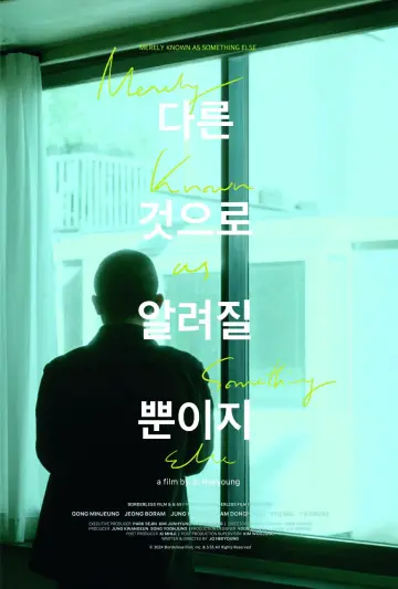 Постер до фільму "다른 것으로 알려질 뿐이지" #700922