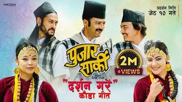 Задник до фильму"पुजार सार्की" #488308