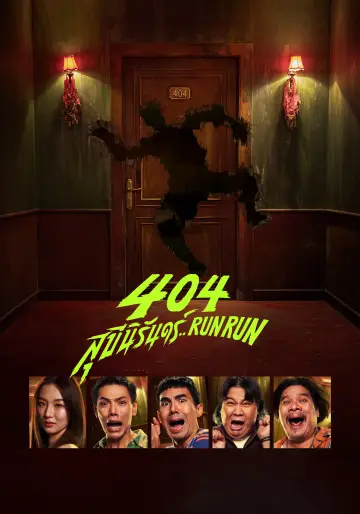 Постер до фильму"404 สุขีนิรันดร์..Run Run" #705360