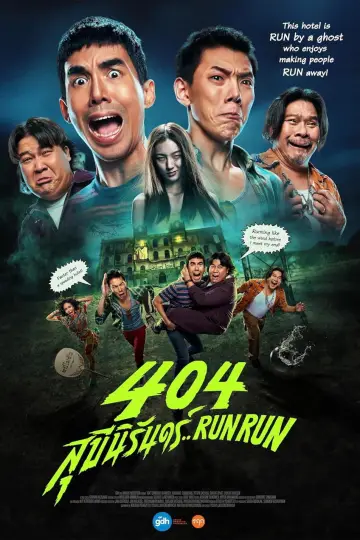 Постер до фильму"404 สุขีนิรันดร์..Run Run" #705361
