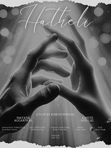 Постер до фильму"Hatheli" #1114379
