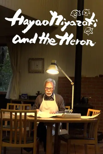 宮﨑駿と青サギと… ～「君たちはどう生きるか」への道～