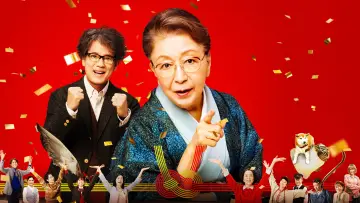 Задник до фильму"九十歳。何がめでたい" #1192258