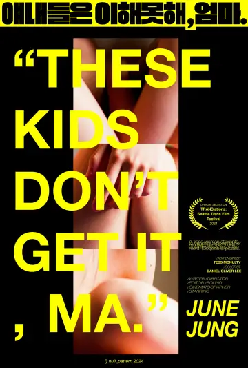 Постер до фильму"These Kids Don