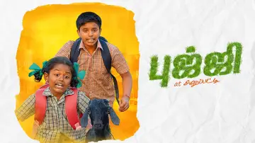 Задник до фильму"புஜ்ஜி அட் அனுப்பட்டி" #483115