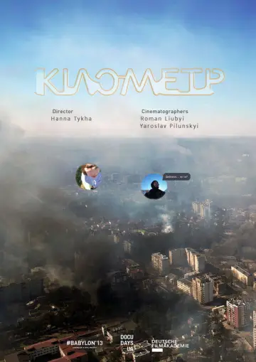 Постер до фильму"Кілометр" #1121205