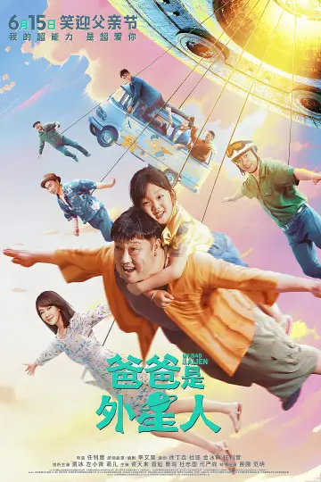 Постер до фильму"爸爸是外星人" #1118912