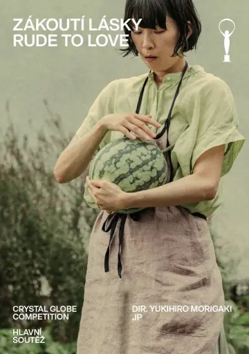 愛に乱暴