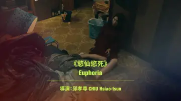 Задник до фильму"慾仙慾死" #1121089