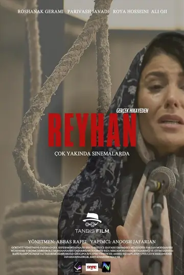 ریحان