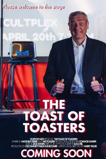 Постер до фильму"Toast of Toasters" #1138513
