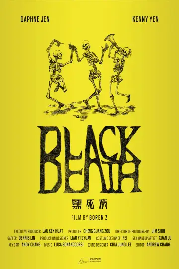 Постер до фильму"黑死病" #1121132